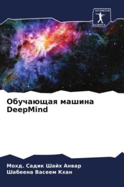 Обучающая машина DeepMind