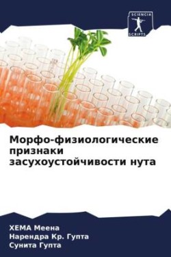 Морфо-физиологические признаки засухоус&