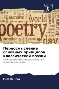 Переосмысление основных принципов класс&