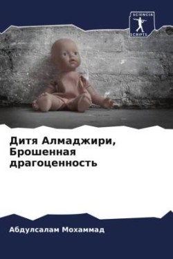 Дитя Алмаджири, Брошенная драгоценность