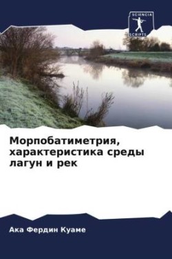 Морпобатиметрия, характеристика среды ла