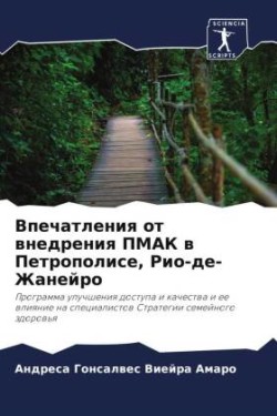 Впечатления от внедрения ПМАК в Петропол&#1080