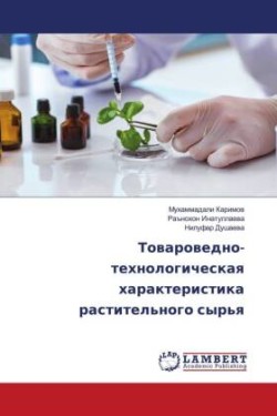 Товароведно-технологическая характерис&#