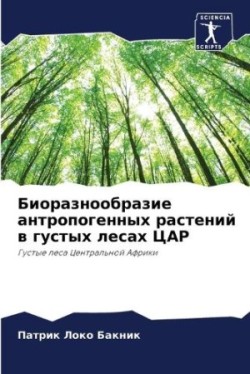 Биоразнообразие антропогенных растений &