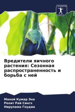 Vrediteli qichnogo rasteniq: Sezonnaq rasprostranennost' i bor'ba s nej