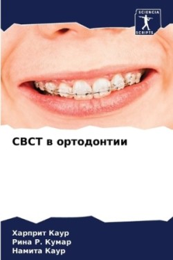 Cbct в ортодонтии