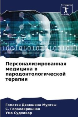 Персонализированная медицина в пародонт&