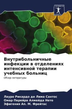 Vnutribol'nichnye infekcii w otdeleniqh intensiwnoj terapii uchebnyh bol'nic