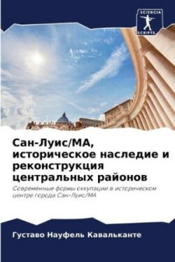 Сан-Луис/МА, историческое наследие и рекон&#10