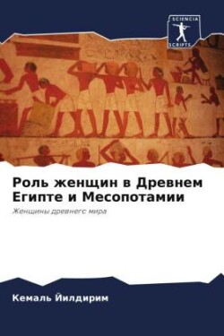 Rol' zhenschin w Drewnem Egipte i Mesopotamii