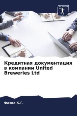 Kreditnaq dokumentaciq w kompanii United Breweries Ltd
