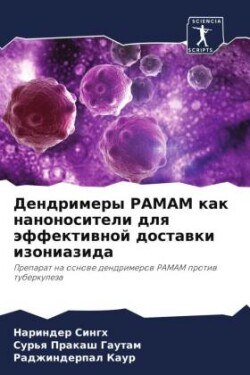 Dendrimery PAMAM kak nanonositeli dlq äffektiwnoj dostawki izoniazida