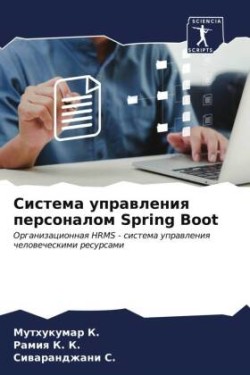 Sistema uprawleniq personalom Spring Boot