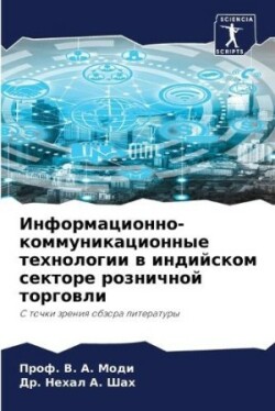 Информационно-коммуникационные техноло&#