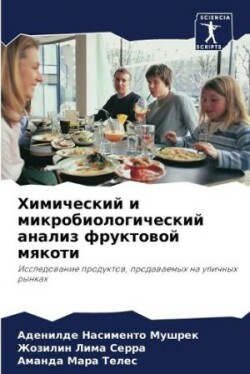 Химический и микробиологический анализ ф