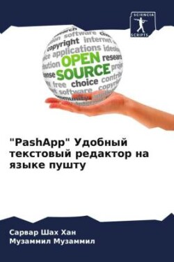 "PashApp" Удобный текстовый редактор на языке пуш&#1