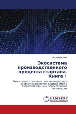 Экосистема производственного процесса с&