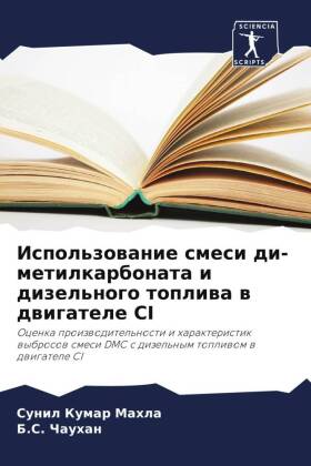 Ispol'zowanie smesi di-metilkarbonata i dizel'nogo topliwa w dwigatele CI