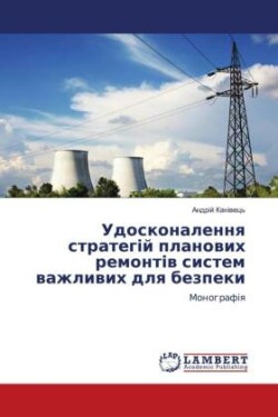 Удосконалення стратегій планових ремонт&