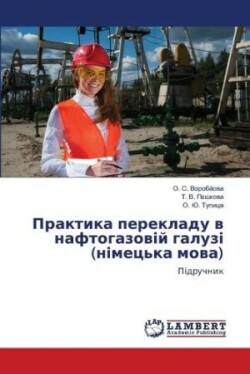 Практика перекладу в нафтогазовій галузі