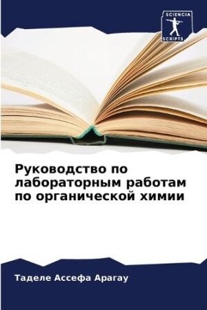 Руководство по лабораторным работам по о&#1088