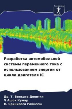 Разработка автомобильной системы переме&