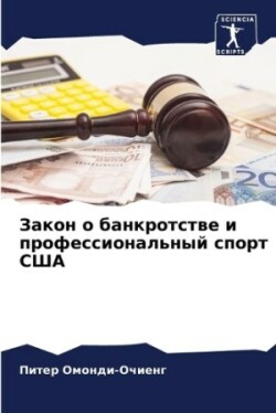 Закон о банкротстве и профессиональный с&#1087