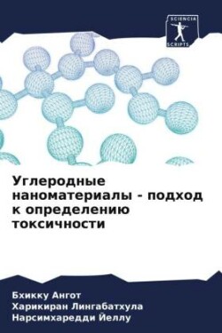 Углеродные наноматериалы - подход к опред&#107