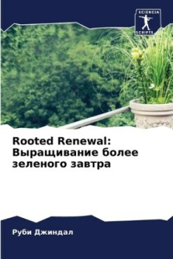 Rooted Renewal