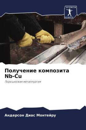 Получение композита Nb-Cu
