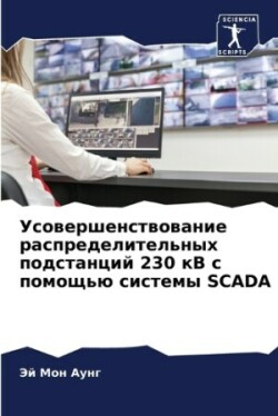 Усовершенствование распределительных п&#