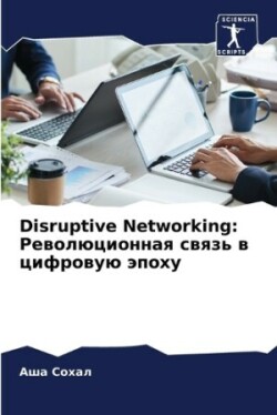 Disruptive Networking