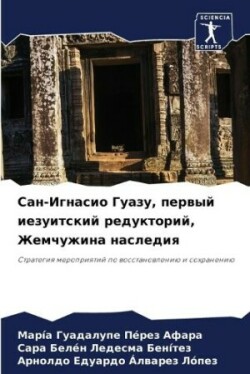 Сан-Игнасио Гуазу, первый иезуитский реду&#108