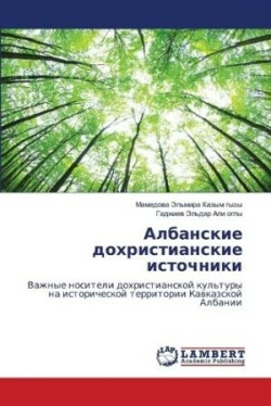 Албанские дохристианские источники