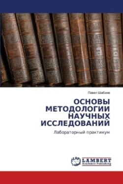 ОСНОВЫ МЕТОДОЛОГИИ НАУЧНЫХ ИССЛЕДОВАНИЙ