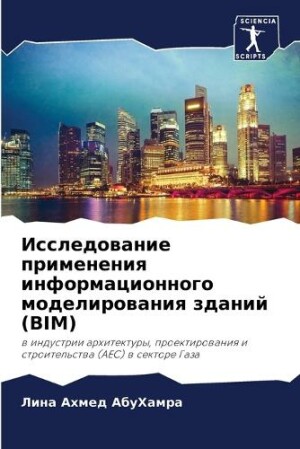 Исследование применения информационног&#