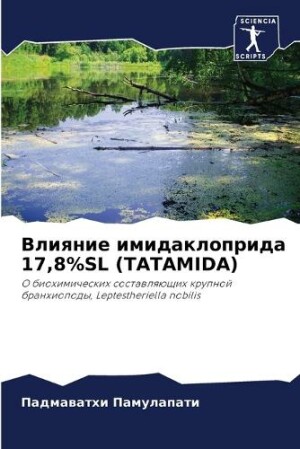 Влияние имидаклоприда 17,8%sl (Tatamida)