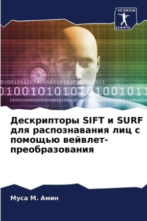 Дескрипторы SIFT и SURF для распознавания лиц с по&#