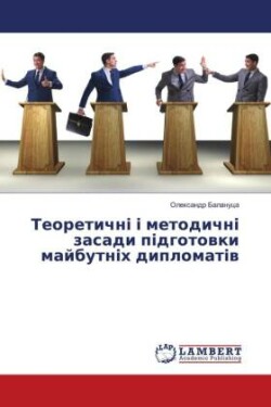 Теоретичні і методичні засади підготовки