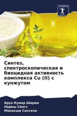 Sintez, spektroskopicheskaq i biocidnaq aktiwnost' komplexa Cu (II) s kunzhutom