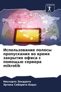 Ispol'zowanie polosy propuskaniq wo wremq zakrytiq ofisa s pomosch'ü serwera mikrotik