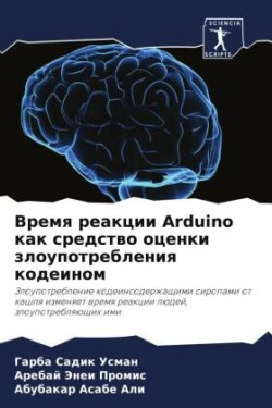 Vremq reakcii Arduino kak sredstwo ocenki zloupotrebleniq kodeinom