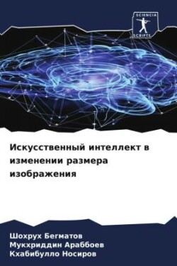 Iskusstwennyj intellekt w izmenenii razmera izobrazheniq