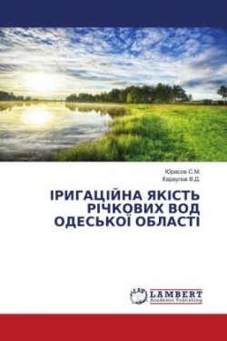 ІРИГАЦІЙНА ЯКІСТЬ РІЧКОВИХ ВОД ОДЕСЬКОЇ &#1054