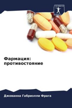 Farmaciq: protiwostoqnie