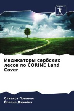 Indikatory serbskih lesow po CORINE Land Cover