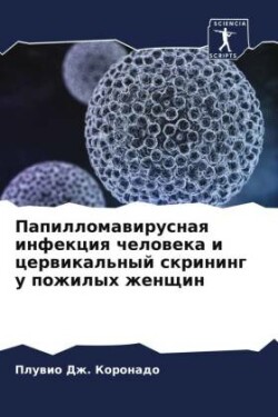 Papillomawirusnaq infekciq cheloweka i cerwikal'nyj skrining u pozhilyh zhenschin