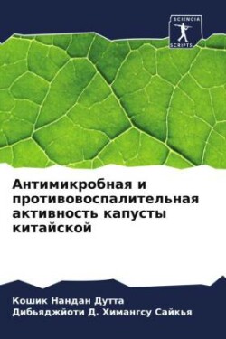 Antimikrobnaq i protiwowospalitel'naq aktiwnost' kapusty kitajskoj