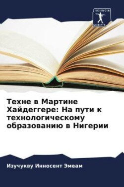 Tehne w Martine Hajdeggere: Na puti k tehnologicheskomu obrazowaniü w Nigerii