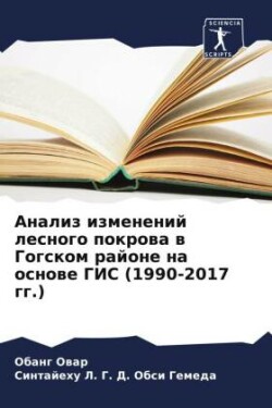 Analiz izmenenij lesnogo pokrowa w Gogskom rajone na osnowe GIS (1990-2017 gg.)